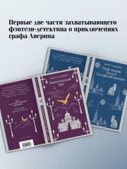 Граф Аверин. Колдун Российской империи. Императорский Див. Комплект из 2 книг - Фото 1