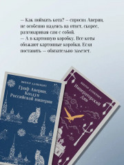 Граф Аверин. Колдун Российской империи. Императорский Див. Комплект из 2 книг - Фото 4