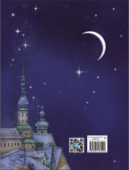 Снежная королева - Фото 5