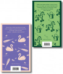 Маленькие женщины. Хорошие жёны. Маленькие мужчины. Комплект из 2 книг - Фото 1