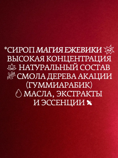 Сироп «Ежевика Blackberry Magic»