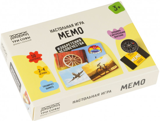 Игра настольная «Мемо. Изобретения человечества»