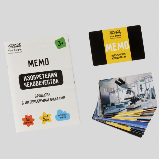 Игра настольная «Мемо. Изобретения человечества»