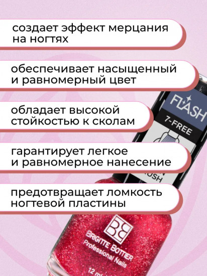 Лак для ногтей с эффектом светоотражения «Flash», оттенок 03 Ярко-розовый