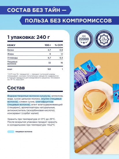Топпинг «Сгущенка»