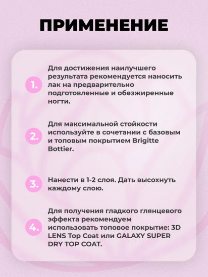 Лак для ногтей с эффектом светоотражения «Flash», оттенок 04 Красный