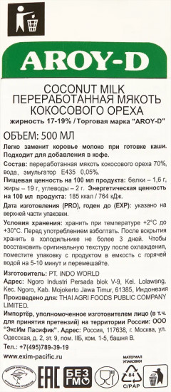 Молоко кокосовое