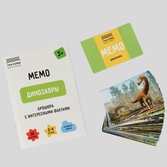 Игра настольная «Мемо. Динозавры»