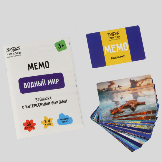 Игра настольная «Мемо. Водный мир»