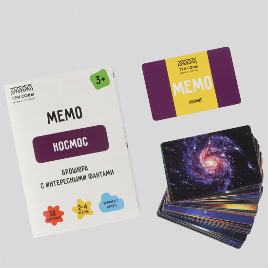 Игра настольная «Мемо. Космос»