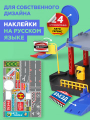 Набор игровой «Парковка» - Фото 7