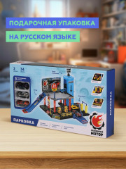 Набор игровой «Парковка» - Фото 9