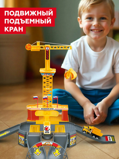 Набор игровой «Парковка. Стройплощадка»