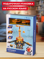 Набор игровой «Парковка. Стройплощадка» - Фото 6