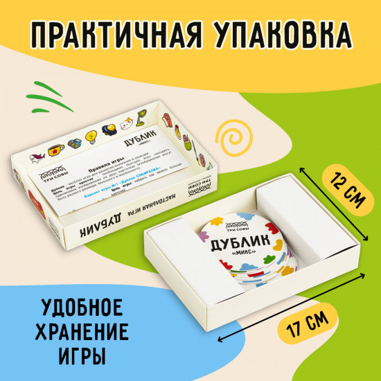 Игра настольная «Дублик. Микс»