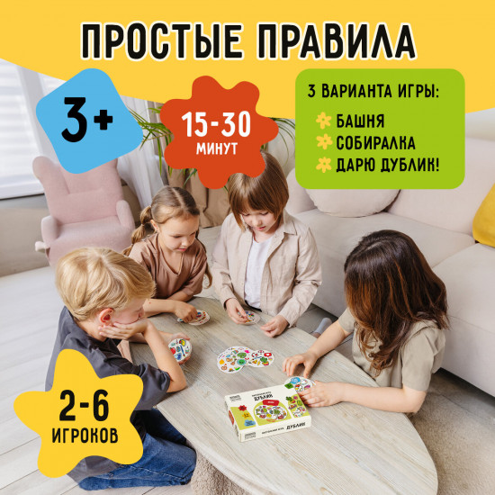 Игра настольная «Дублик. Микс»