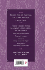 Грозовой перевал - Фото 1