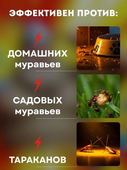 Биогель против садовых и домовых муравьев