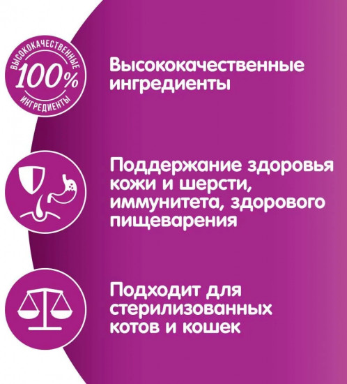 Корм для кошек влажный «Рагу с треской и лососем»