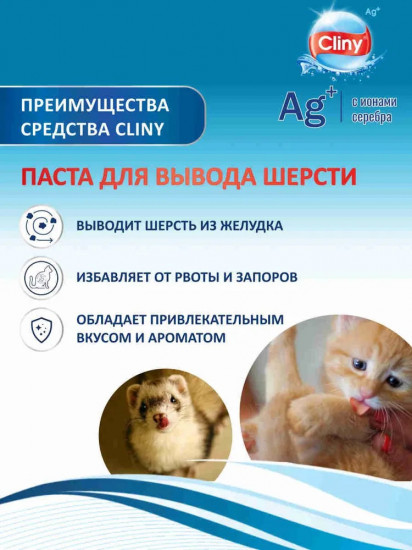 Паста для вывода шерсти