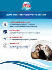 Паста для вывода шерсти - Фото 2