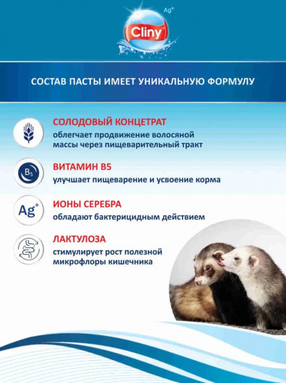 Паста для вывода шерсти