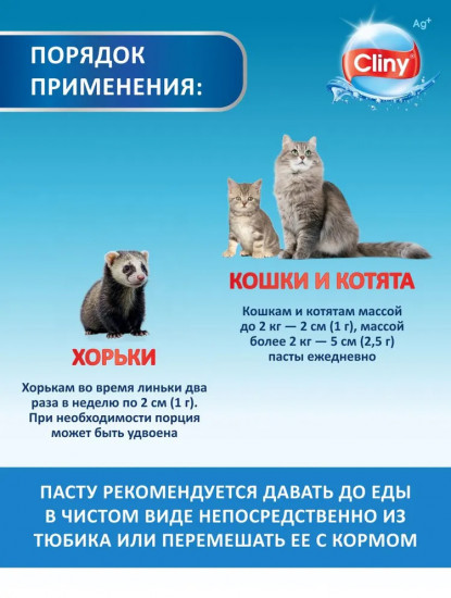 Паста для вывода шерсти