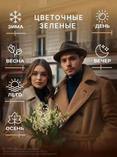 Туалетная вода женская «Clime»
