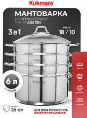 Мантоварка-пароварка - Фото 1