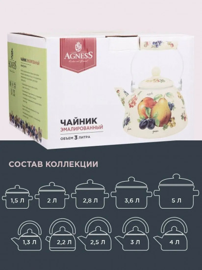 Чайник эмалированный «Фрукты»