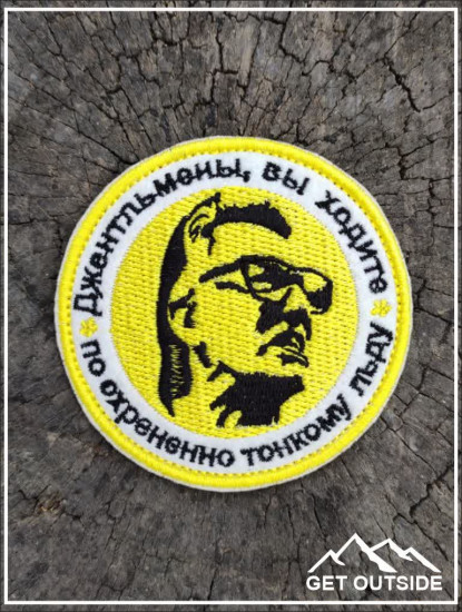 Шеврон «Большой куш. Джентльмены, вы ходите по тонкому льду»