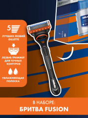 Набор подарочный для мужчин с бритвой Fusion и лосьоном после бритья - Фото 1