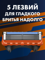 Набор подарочный для мужчин с бритвой Fusion и лосьоном после бритья - Фото 4