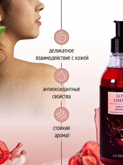 Гель для душа парфюмированный «Lost Cherry»