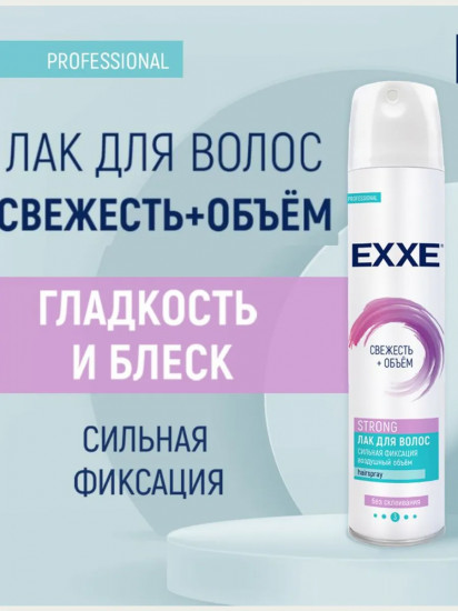 Лак для волос сильной фиксации «Strong»