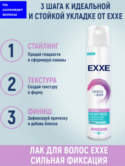Лак для волос сильной фиксации «Strong»