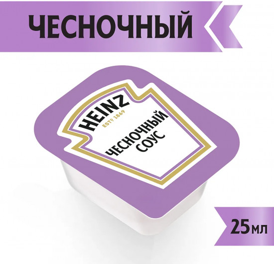 Набор соусов «Чесночный»