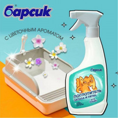 Поглотитель запаха и пятен для кошек - Фото 7