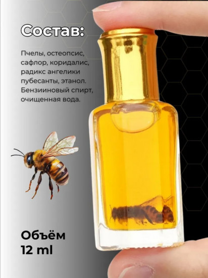 Бальзам обезбаливающий «Жидкие иглы»