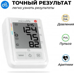 Тонометр автоматический на плечо «BP B3 AFIB» - Фото 2