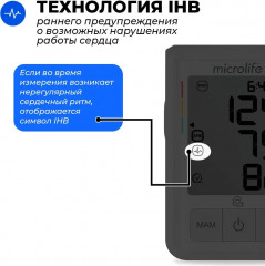 Тонометр автоматический на плечо «BP B3 AFIB» - Фото 5