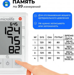 Тонометр автоматический на плечо «BP B3 AFIB» - Фото 8
