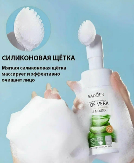 Пенка для умывания «Aloe Vera»