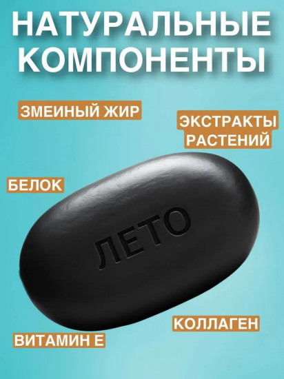 Мыло для лица с жиром змеи