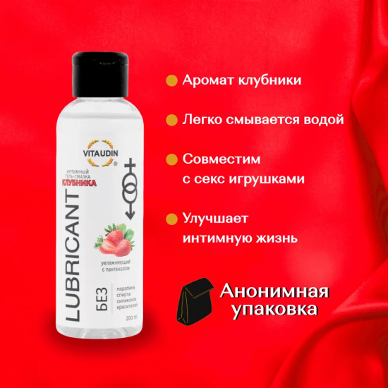 Гель-смазка с ароматом клубники