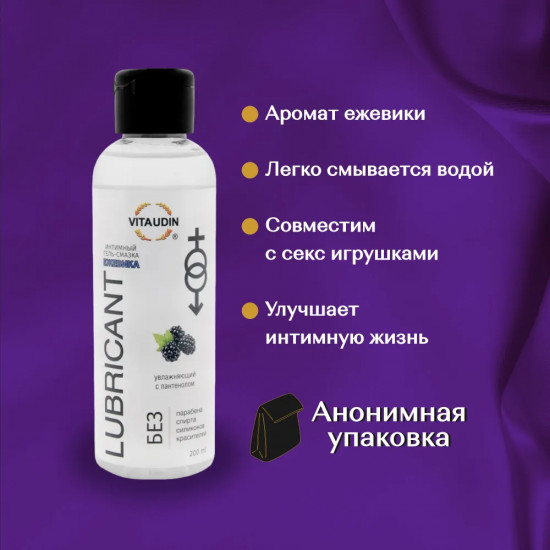 Гель-смазка с ароматом ежевики