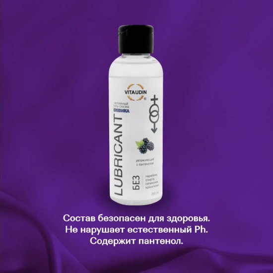 Гель-смазка с ароматом ежевики