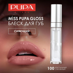 Подарочный набор «Forever Mascara Gold Edition + Miss Pupa Gloss Gift Set Y25» - Фото 7