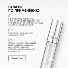Подарочный набор «Forever Mascara Gold Edition + Miss Pupa Gloss Gift Set Y25» - Фото 11