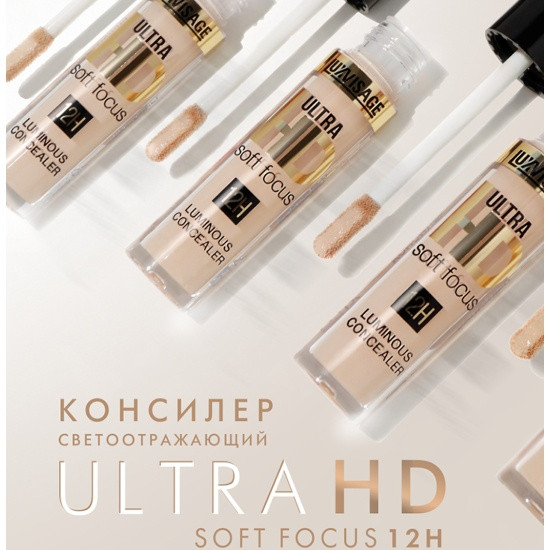 Консилер «Ultra HD soft focus 12 H», оттенок 13 Beige